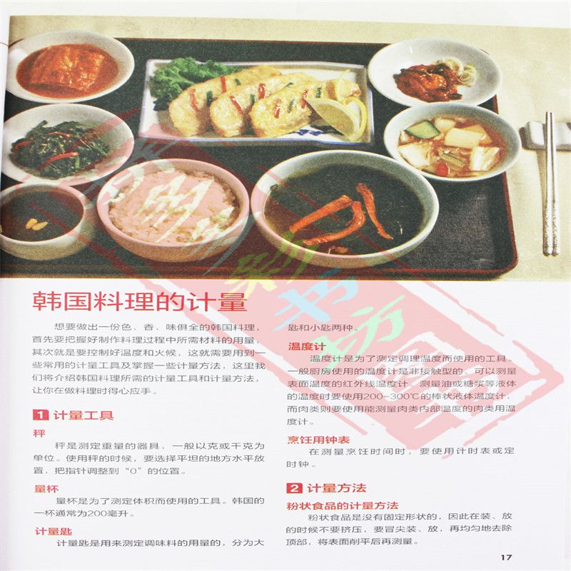 Japanse En Koreaanse Keuken Go - Home Cooking Japanese recensie en prijs