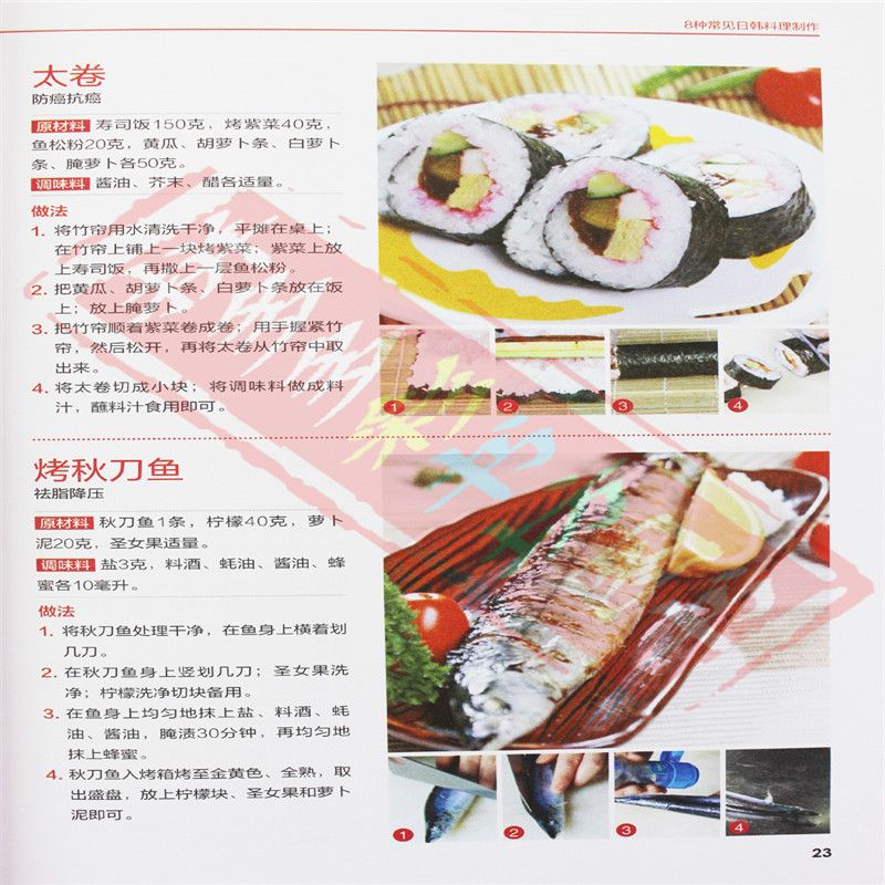 Japanse En Koreaanse Keuken Go - Home Cooking Japanese recensie en prijs