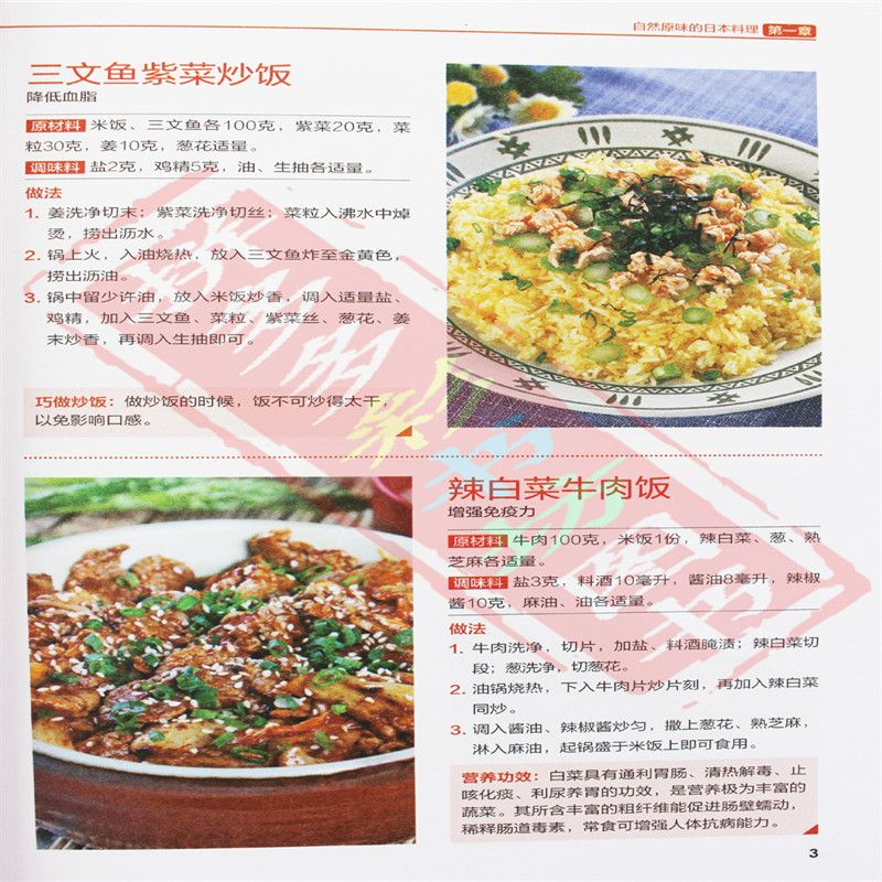 Japanse En Koreaanse Keuken Go - Home Cooking Japanese recensie en prijs